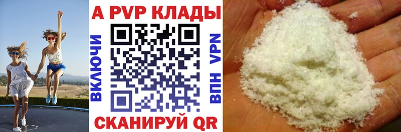 закладка  Тарко-Сале  APVP кристаллы 