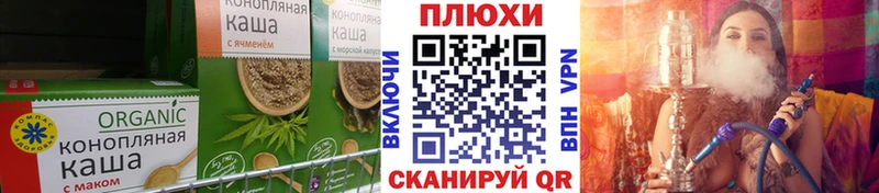 Еда ТГК конопля Тарко-Сале