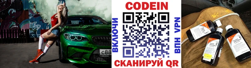 Кодеин Purple Drank  MEGA ТОР  Тарко-Сале 