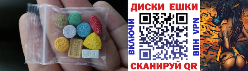 Экстази диски  omg ТОР  darknet телеграм  где купить наркотик  Тарко-Сале 