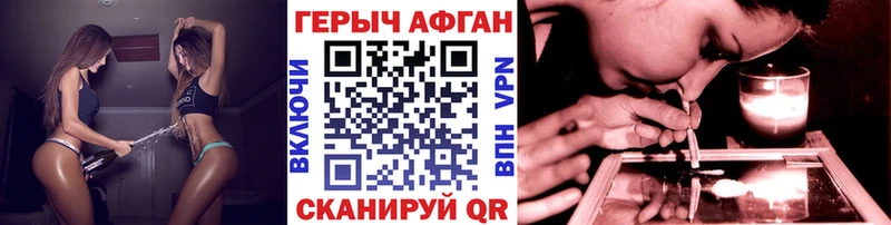 Героин герыч купить Тарко-Сале