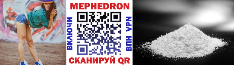 МЕФ mephedrone наркошоп Тарко-Сале