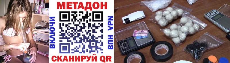 наркотики  Тарко-Сале  МЕТАДОН белоснежный 