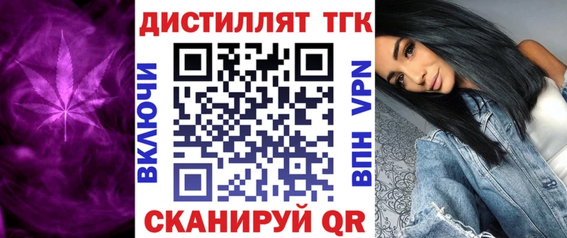 купить наркотик  Тарко-Сале  Дистиллят ТГК THC oil 